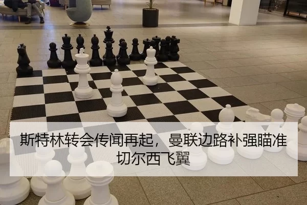 si-te-lin-zhuan-hui-chuan-wen-zai-qi-man-lian-bian-lu-bu-qiang-miao-zhun-qie-er-xi-fei-yi-2-854.jpg
