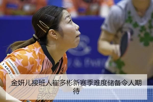 jin-yan-er-jie-ban-ren-cui-duo-bin-xin-sai-ji-nan-du-chu-bei-ling-ren-qi-dai-2-836.jpg