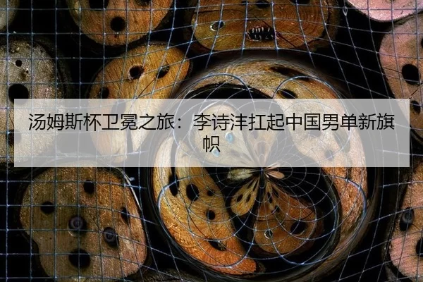 tang-mu-si-bei-wei-mian-zhi-lv-li-shi-feng-kang-qi-zhong-guo-nan-dan-xin-qi-zhi-2-714.jpg