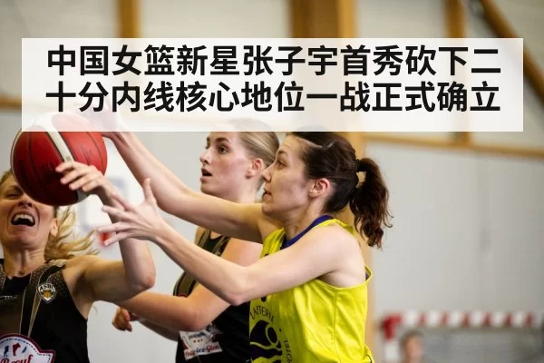 women's basketball
