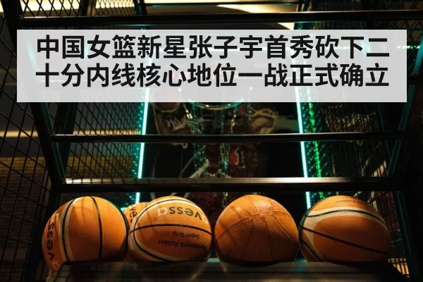 basketball game