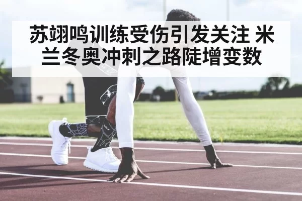 athlete mental focus