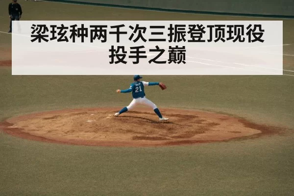 Korean baseball pitcher throwing